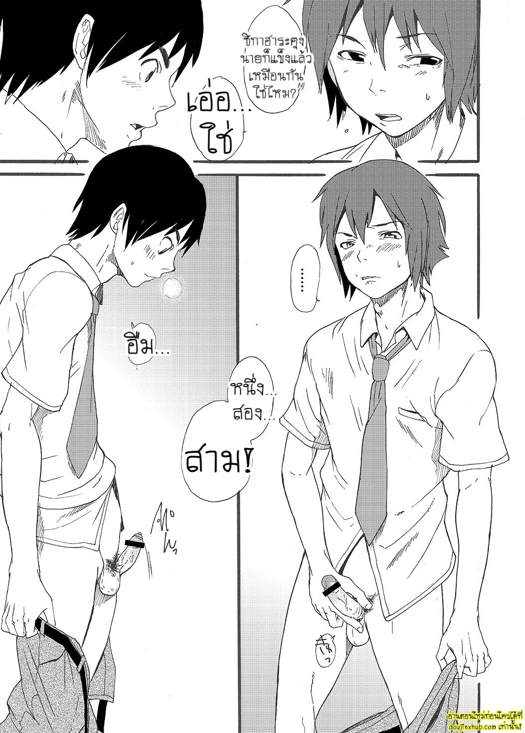 พรจากดวงดาว-30